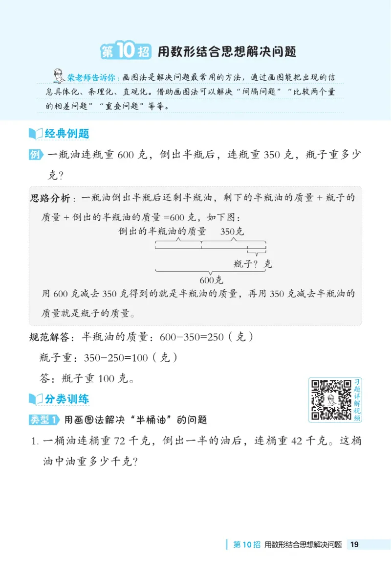 《典中点》极速提分法-数学2年级下册（54QD）_二年级上下册资料_小学二年级学习资料-25年更新版_2-04、小学二年级数学下册_2-4-2、练习题、作业、试题、试卷_青岛54_电子册类