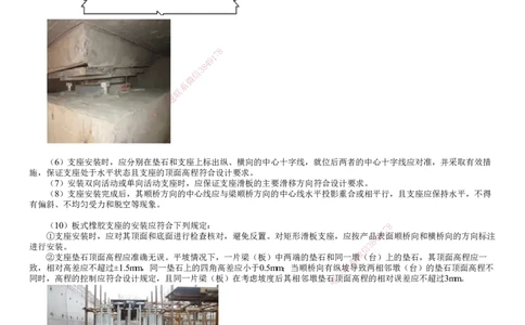 第12讲　桥面及附属工程_2026年一级建造师_2026年一建公路_2025年一建公路SVIP_02-基础精讲✿高端面授✿深度强化_10-公路《基础精讲班》宋卫东JG