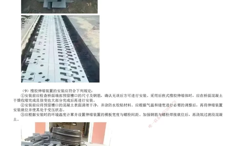 第12讲　桥面及附属工程_2026年一级建造师_2026年一建公路_2025年一建公路SVIP_02-基础精讲✿高端面授✿深度强化_10-公路《基础精讲班》宋卫东JG