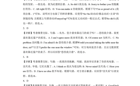 2025年广东普高学考英语仿真模拟卷02（参考答案）_普高真题卷_英语模拟卷_2025年普高学考模拟3套--英语_2025年广东普高学考英语仿真模拟卷02