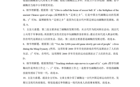 2025年广东普高学考英语仿真模拟卷02（参考答案）_普高真题卷_英语模拟卷_2025年普高学考模拟3套--英语_2025年广东普高学考英语仿真模拟卷02
