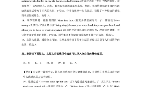 2025年广东普高学考英语仿真模拟卷02（参考答案）_普高真题卷_英语模拟卷_2025年普高学考模拟3套--英语_2025年广东普高学考英语仿真模拟卷02