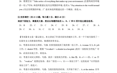 2025年广东普高学考英语仿真模拟卷02（参考答案）_普高真题卷_英语模拟卷_2025年普高学考模拟3套--英语_2025年广东普高学考英语仿真模拟卷02