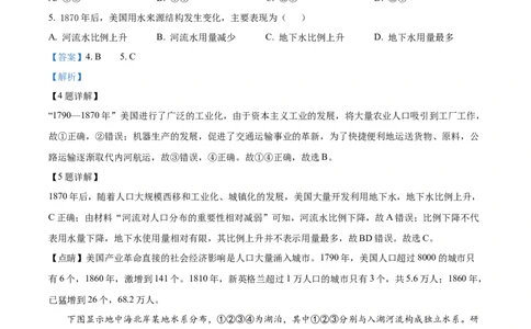 2023年高考地理试卷（全国甲卷）（解析卷）_地理历年高考真题_新&middot;Word版2008-2025&middot;高考地理真题_地理（按省份分类）2008-2025_2008-2024&middot;（贵州）地理高考真题