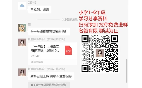 ABB式词语练习_一年级上下册资料_一年级上语数英上下册学习资料_3-6-1、小学一年级语文上册_统编、部编、人教（语文全国统一只有一个版）_6、专项练习_组词造句