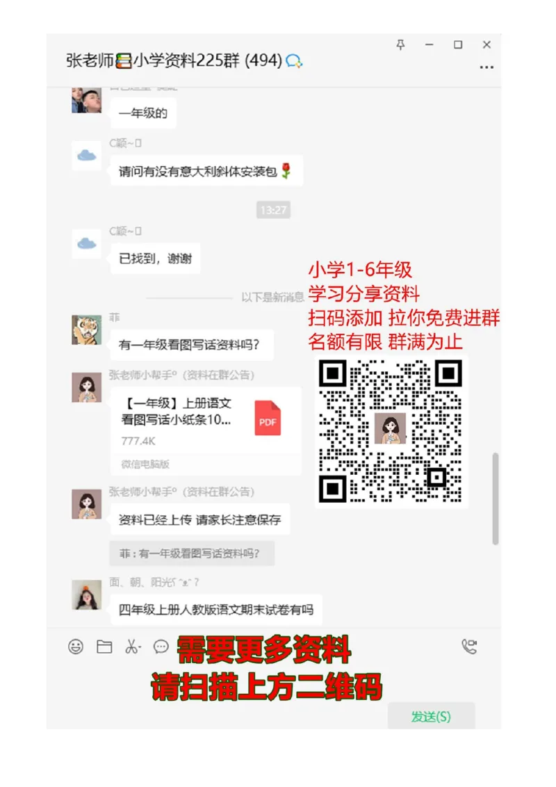 ABB式词语练习_一年级上下册资料_一年级上语数英上下册学习资料_3-6-1、小学一年级语文上册_统编、部编、人教（语文全国统一只有一个版）_6、专项练习_组词造句