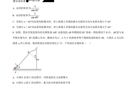 2023年高考物理试卷（湖南）（空白卷）_物理历年高考真题_新&middot;PDF版2008-2025&middot;高考物理真题_物理（按省份分类）2008-2025_2008-2025&middot;（湖南）物理高考真题