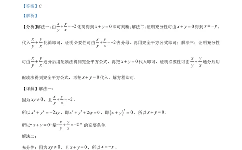 2023年高考数学试卷（北京）（解析卷）_历年高考真题合集_数学历年高考真题_新&middot;PDF版2008-2025&middot;高考数学真题_数学（按年份分类）2008-2025_2023&middot;高考数学真题