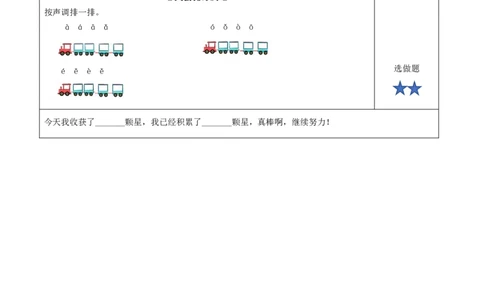 汉语拼音1《aoe》（分层作业）-（统编版）_一年级语文上册（统编版）_老课标资料_分层作业