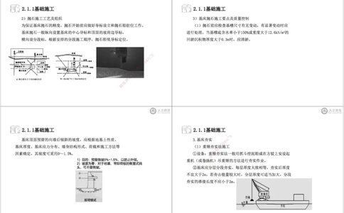 第2章1-5节-港口工程黑白每页4个_2026年一级建造师_2026年一建港航_2025年一建港航SVIP_04-冲刺串讲✿考点强化✿小灶集训_17-港航《冲刺串讲班》皮丹丹DL_讲义