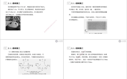 第2章1-5节-港口工程黑白每页4个_2026年一级建造师_2026年一建港航_2025年一建港航SVIP_04-冲刺串讲✿考点强化✿小灶集训_17-港航《冲刺串讲班》皮丹丹DL_讲义