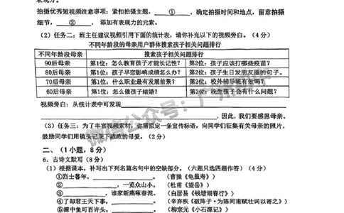 2024花都区中考一模语文试题_广州九上月考+期中+期末+一模二模+中考真题_广州2024年中考一模_花都区