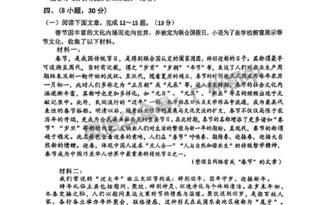 2024花都区中考一模语文试题_广州九上月考+期中+期末+一模二模+中考真题_广州2024年中考一模_花都区