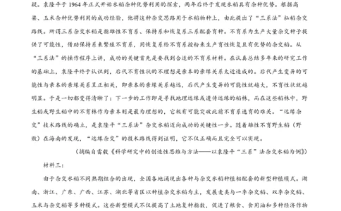 2022年高考语文试卷（全国甲卷）（空白卷）_语文历年高考真题_新&middot;PDF版2008-2025&middot;高考语文真题_语文（按省份分类）2008-2025_2008-2025&middot;（四川）语文高考真题