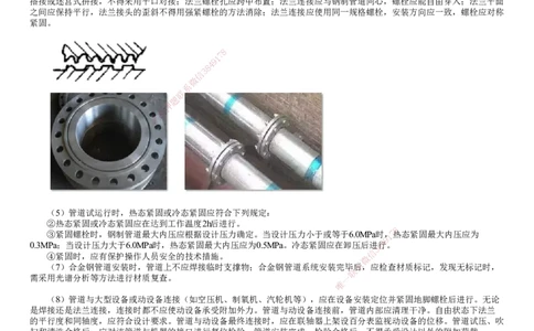 第06讲　工业管道施工技术要求（二）_2026年一级建造师_2026年一建机电_2025年一建机电SVIP_02-基础精讲✿高端面授✿深度强化_04-机电《基础精讲班》康仁杰JG