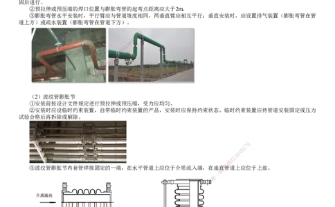 第06讲　工业管道施工技术要求（二）_2026年一级建造师_2026年一建机电_2025年一建机电SVIP_02-基础精讲✿高端面授✿深度强化_04-机电《基础精讲班》康仁杰JG