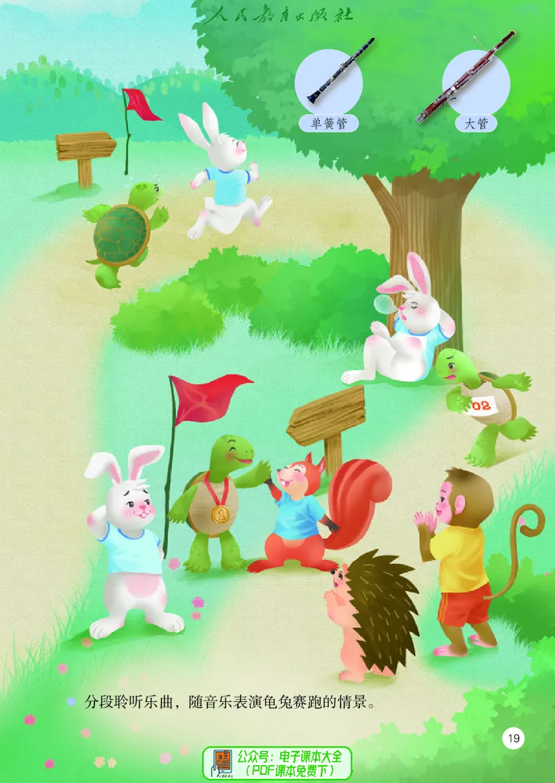 音乐一下人教版（2025春）简谱_小学全网线上同款资料_2025春新增教材合集_小学音乐（2025春新教材）