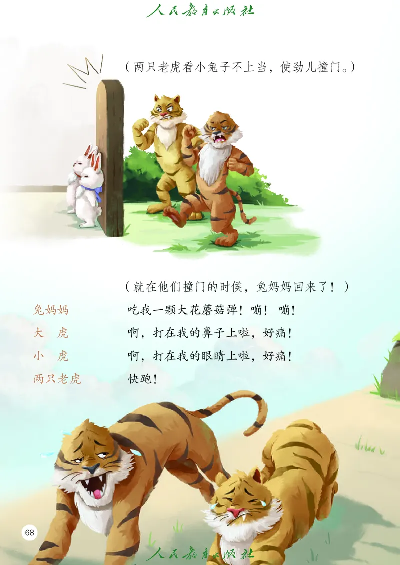 音乐一下人教版（2025春）简谱_小学全网线上同款资料_2025春新增教材合集_小学音乐（2025春新教材）