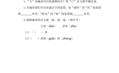 七彩课堂一语下-类文阅读03(1)_一年级语文下册（统编版）_老课标资料_一年级下册全套课件资料_1.第一单元_识字3小青蛙_类文阅读