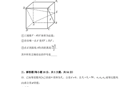 2024年体育单招数学模拟卷(二)原卷版_006体育资料_数学2018-2025真题+57套模拟卷_2024（新考纲）全国体育单招全真模拟卷（数学）（51套）