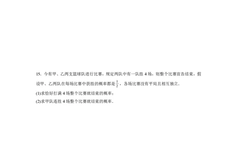 2024年体育单招数学模拟卷(二)原卷版_006体育资料_数学2018-2025真题+57套模拟卷_2024（新考纲）全国体育单招全真模拟卷（数学）（51套）