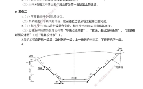 XT-公路-必刷题-答案_2026年一级建造师_2026年一建公路_2025年一建公路SVIP_01-精华文档✿电子教材✿历年真题_20-公路《学天一本通+必刷题》推荐