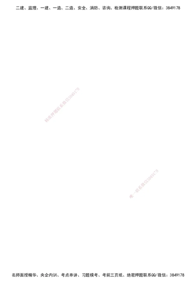 XT-公路-必刷题-答案_2026年一级建造师_2026年一建公路_2025年一建公路SVIP_01-精华文档✿电子教材✿历年真题_20-公路《学天一本通+必刷题》推荐