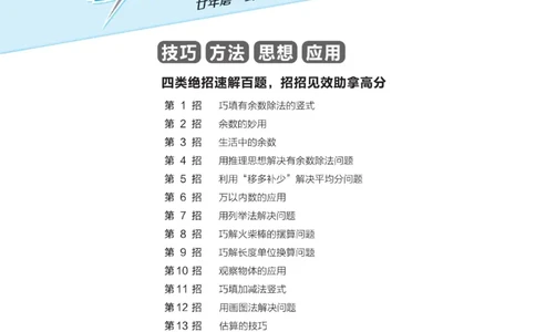 《典中点》课时-数学2年级下册（63QD）_二年级上下册资料_小学二年级学习资料-25年更新版_2-04、小学二年级数学下册_2-4-2、练习题、作业、试题、试卷_青岛版63_电子册类