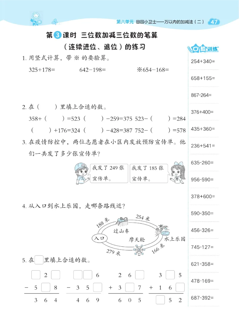 《典中点》课时-数学2年级下册（63QD）_二年级上下册资料_小学二年级学习资料-25年更新版_2-04、小学二年级数学下册_2-4-2、练习题、作业、试题、试卷_青岛版63_电子册类