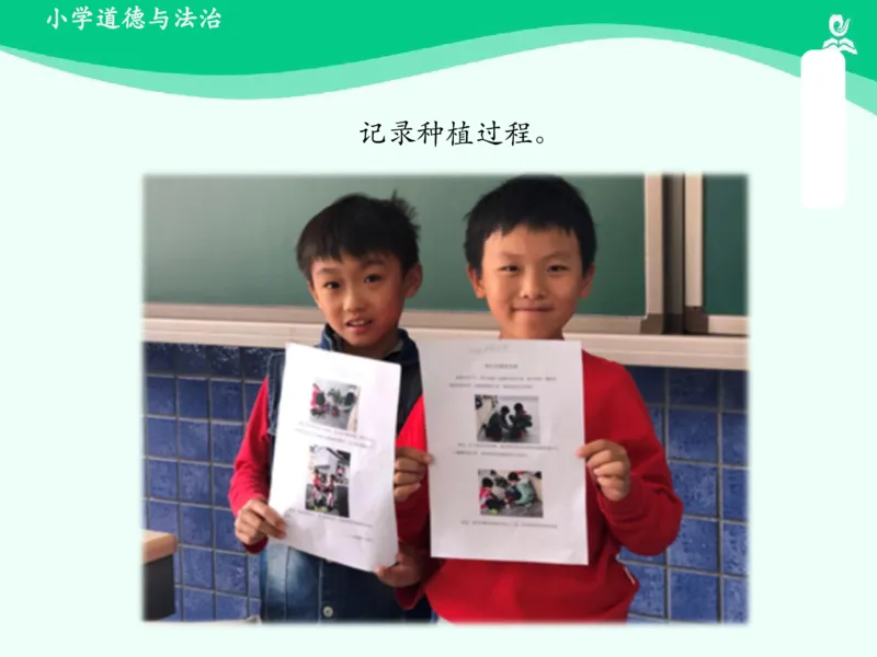 7花儿草儿真美丽_课件_一年级上下册资料_小学一年级学习资料-25年更新版_1-08、小学一年级道德与法治下册_课时练与课件