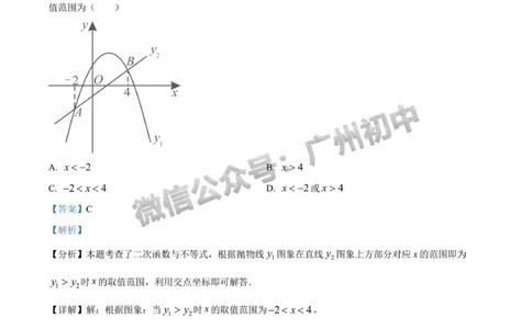 2025天河区中考一模数学试题（答案解析）_广州九上月考+期中+期末+一模二模+中考真题_广州2025年中考一模_2025年11区中考一模_天河区