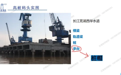 港航小白入门课03节-高桩码头施工_2026年一级建造师_2026年一建港航_2025年一建港航SVIP_02-基础精讲✿高端面授✿深度强化_05-港航《自营系列课》灯塔SMR_入门精讲课