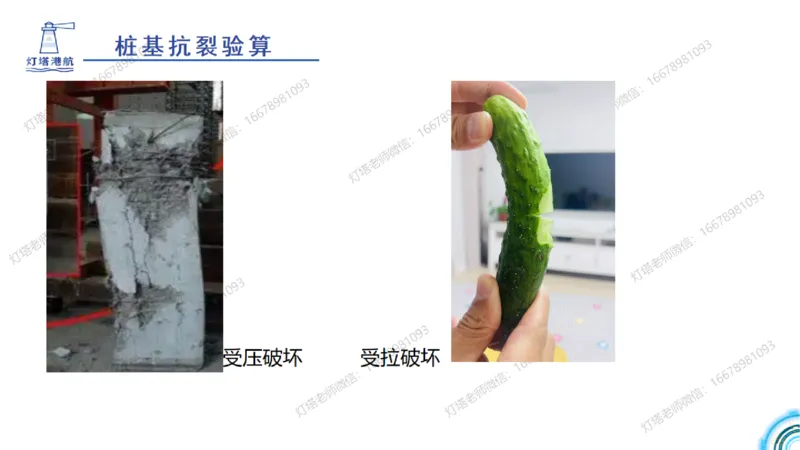 港航小白入门课03节-高桩码头施工_2026年一级建造师_2026年一建港航_2025年一建港航SVIP_02-基础精讲✿高端面授✿深度强化_05-港航《自营系列课》灯塔SMR_入门精讲课