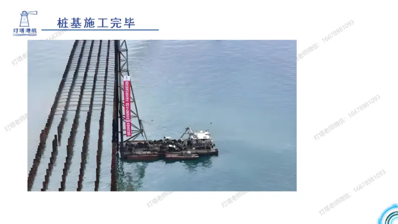 港航小白入门课03节-高桩码头施工_2026年一级建造师_2026年一建港航_2025年一建港航SVIP_02-基础精讲✿高端面授✿深度强化_05-港航《自营系列课》灯塔SMR_入门精讲课