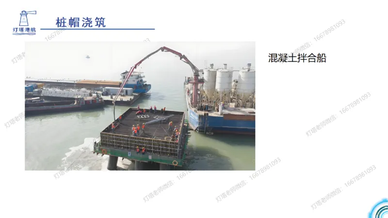 港航小白入门课03节-高桩码头施工_2026年一级建造师_2026年一建港航_2025年一建港航SVIP_02-基础精讲✿高端面授✿深度强化_05-港航《自营系列课》灯塔SMR_入门精讲课