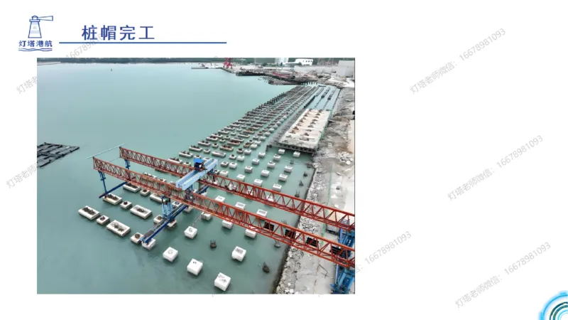 港航小白入门课03节-高桩码头施工_2026年一级建造师_2026年一建港航_2025年一建港航SVIP_02-基础精讲✿高端面授✿深度强化_05-港航《自营系列课》灯塔SMR_入门精讲课