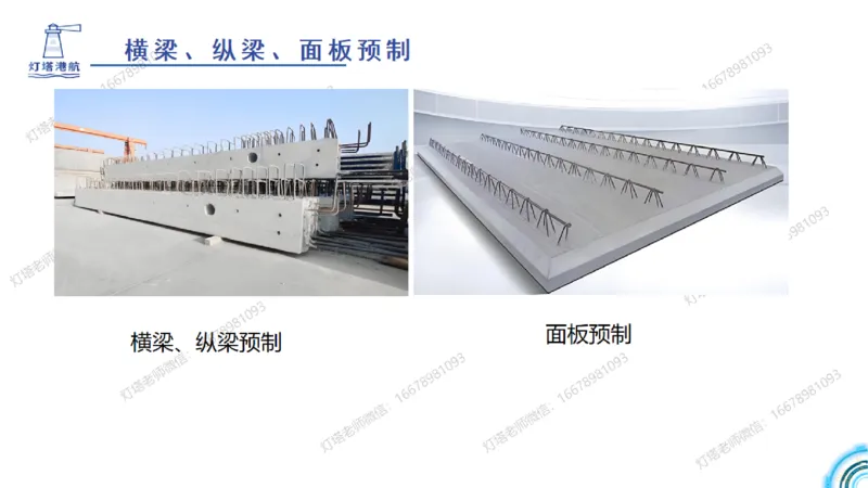 港航小白入门课03节-高桩码头施工_2026年一级建造师_2026年一建港航_2025年一建港航SVIP_02-基础精讲✿高端面授✿深度强化_05-港航《自营系列课》灯塔SMR_入门精讲课