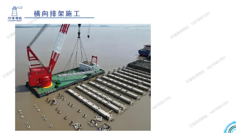 港航小白入门课03节-高桩码头施工_2026年一级建造师_2026年一建港航_2025年一建港航SVIP_02-基础精讲✿高端面授✿深度强化_05-港航《自营系列课》灯塔SMR_入门精讲课