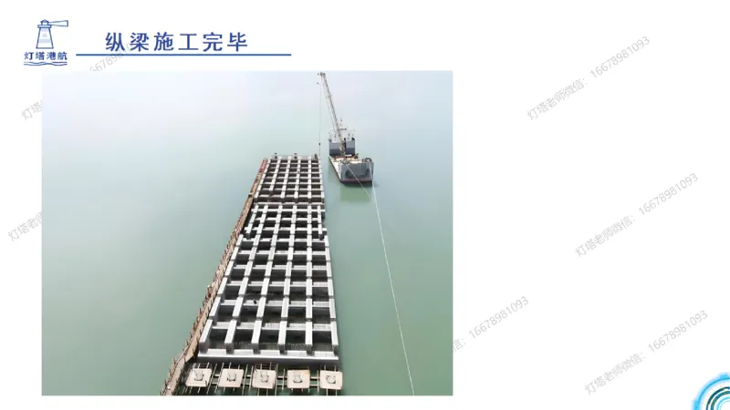 港航小白入门课03节-高桩码头施工_2026年一级建造师_2026年一建港航_2025年一建港航SVIP_02-基础精讲✿高端面授✿深度强化_05-港航《自营系列课》灯塔SMR_入门精讲课