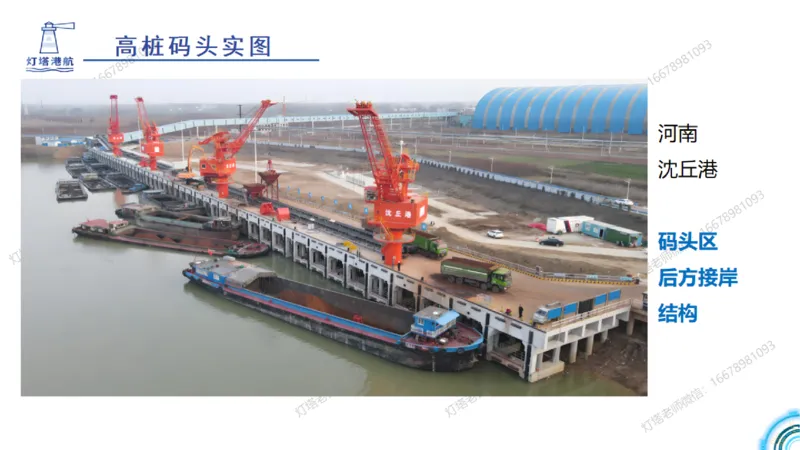 港航小白入门课03节-高桩码头施工_2026年一级建造师_2026年一建港航_2025年一建港航SVIP_02-基础精讲✿高端面授✿深度强化_05-港航《自营系列课》灯塔SMR_入门精讲课