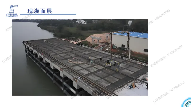 港航小白入门课03节-高桩码头施工_2026年一级建造师_2026年一建港航_2025年一建港航SVIP_02-基础精讲✿高端面授✿深度强化_05-港航《自营系列课》灯塔SMR_入门精讲课