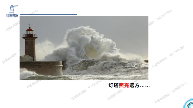 港航小白入门课03节-高桩码头施工_2026年一级建造师_2026年一建港航_2025年一建港航SVIP_02-基础精讲✿高端面授✿深度强化_05-港航《自营系列课》灯塔SMR_入门精讲课