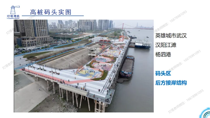 港航小白入门课03节-高桩码头施工_2026年一级建造师_2026年一建港航_2025年一建港航SVIP_02-基础精讲✿高端面授✿深度强化_05-港航《自营系列课》灯塔SMR_入门精讲课