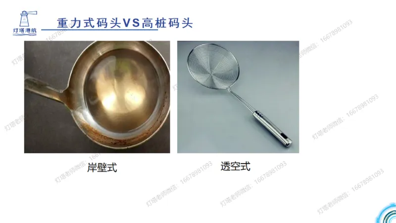 港航小白入门课03节-高桩码头施工_2026年一级建造师_2026年一建港航_2025年一建港航SVIP_02-基础精讲✿高端面授✿深度强化_05-港航《自营系列课》灯塔SMR_入门精讲课