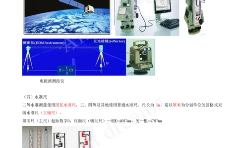2025-01-第1篇-第1章-1.1-水利水电工程勘测（一）_2026年一级建造师_2026年一建水利_2025年一建水利SVIP_02-基础精讲✿高端面授✿深度强化_12-水利《天一精讲班》李想、王欣KL_王欣