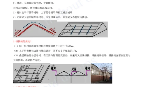 2025-07-冲刺串讲（七）_2026年一级建造师_2026年一建建筑_2025年一建建筑SVIP_04-冲刺串讲✿考点强化✿小灶集训_09-建筑《冲刺串讲班》周超KL_讲义