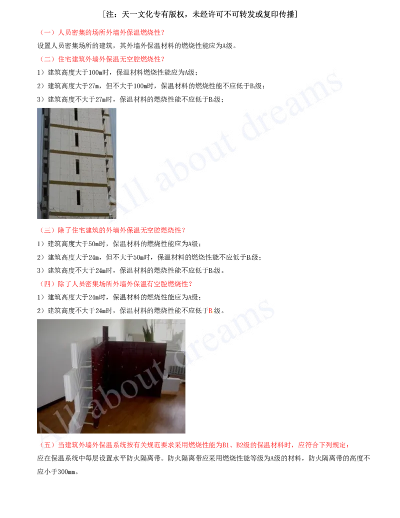 2025-07-冲刺串讲（七）_2026年一级建造师_2026年一建建筑_2025年一建建筑SVIP_04-冲刺串讲✿考点强化✿小灶集训_09-建筑《冲刺串讲班》周超KL_讲义