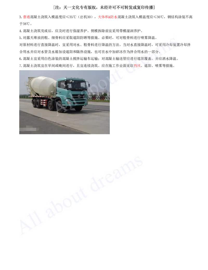 2025-07-冲刺串讲（七）_2026年一级建造师_2026年一建建筑_2025年一建建筑SVIP_04-冲刺串讲✿考点强化✿小灶集训_09-建筑《冲刺串讲班》周超KL_讲义