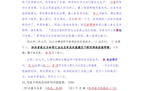 2022年高考语文试卷（上海）（春考）（解析卷）_语文历年高考真题_新&middot;PDF版2008-2025&middot;高考语文真题_语文（按省份分类）2008-2025_2008-2024&middot;（上海）语文高考真题