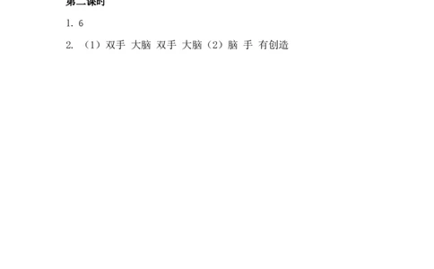 7两件宝课时练_一年级语文上册（统编版）_全套教学资源_课件+教案_7.第七单元_7两件宝_同步练习